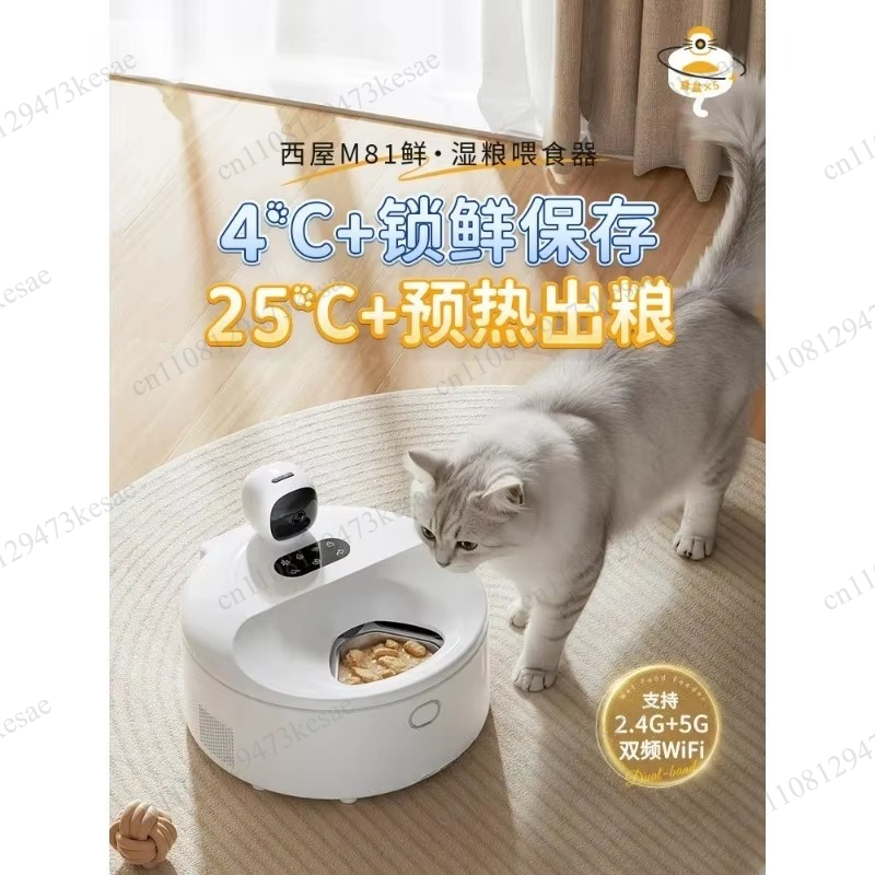 Wet Food Automatic Pet Feeder Refrigerated - Inteligentny, automatyczny podajnik mokrej karmy dla