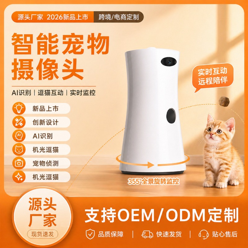 Kamera dla zwierząt z obrotowy – Pet Treat Dispenser Camera Interactive recenzja i cena